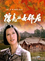 朋友女儿的滋味
